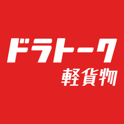 ドラトーク