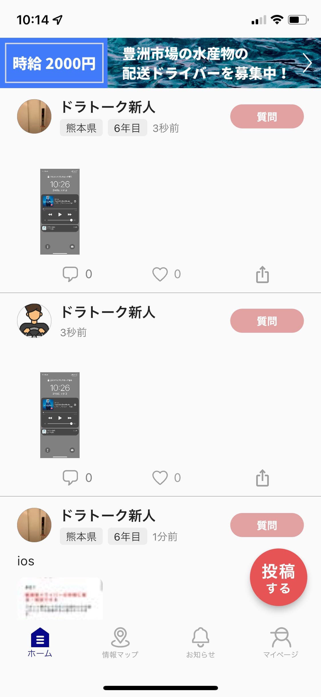 投稿画像
