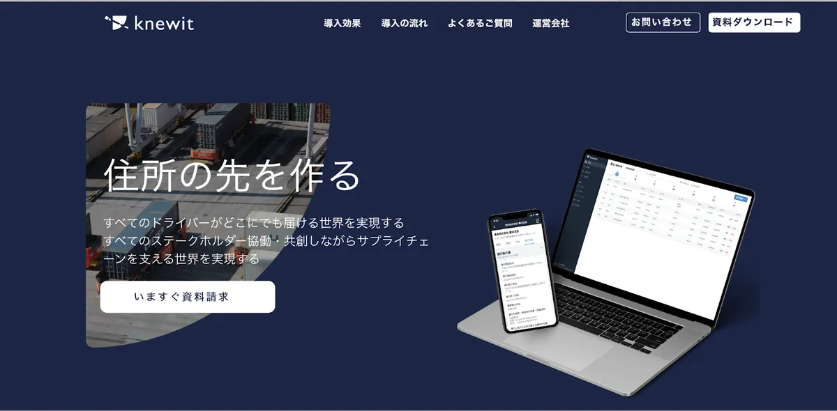 2. knewit(ニューイット)
