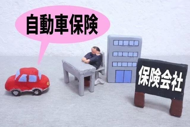 軽貨物の自動車保険(自賠責・任意・貨物)のイメージ